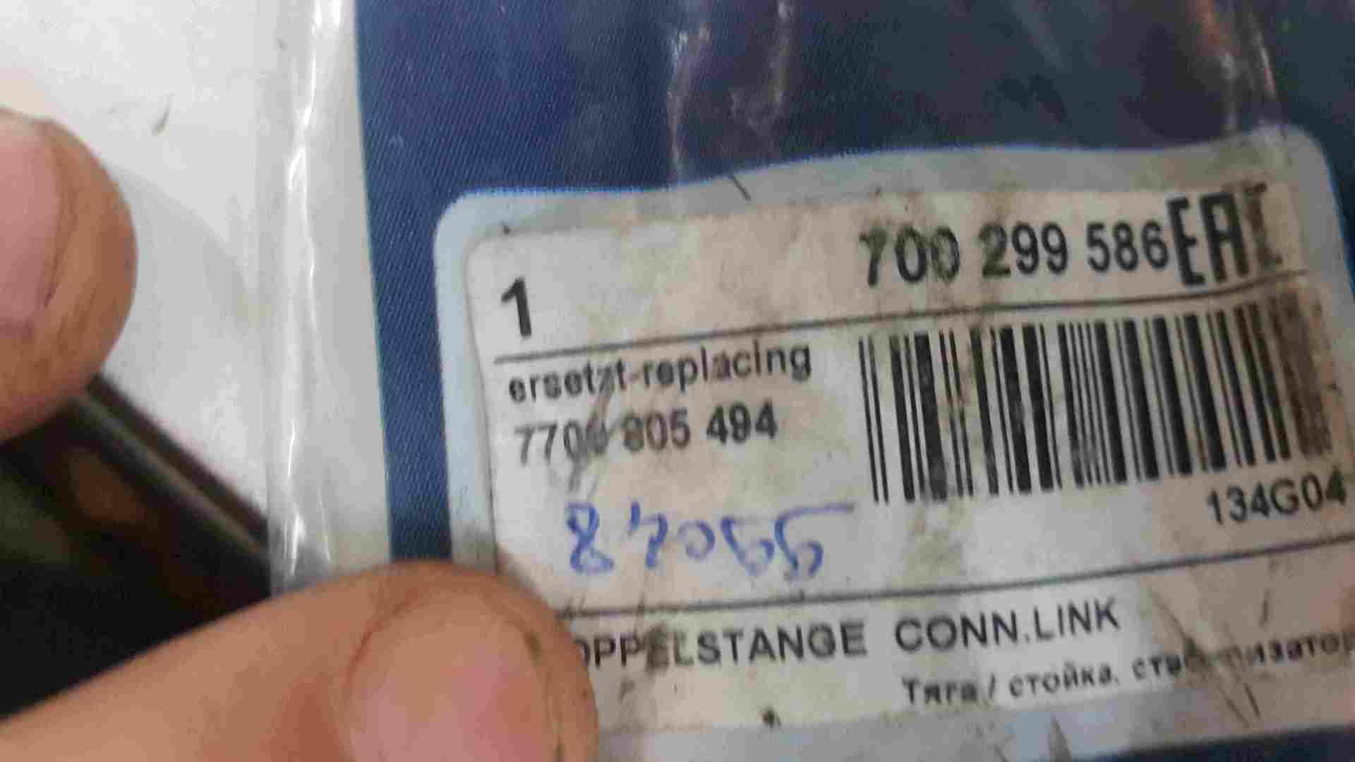 Thumb 2 Renault Laguna MK2 2001-2007 Front Stabilizer LinkSway Bar Link 7700805494